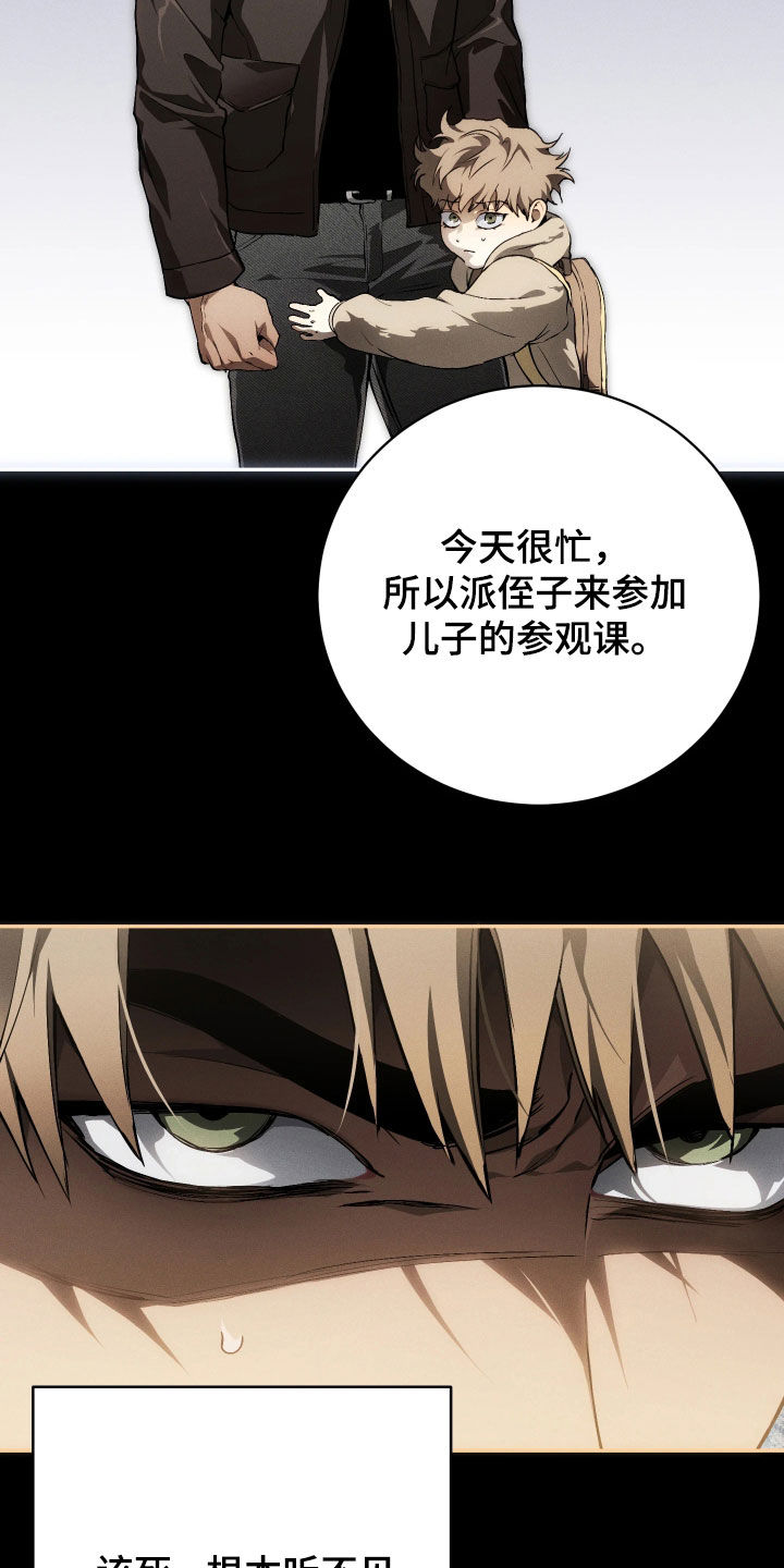 第27话 第8页