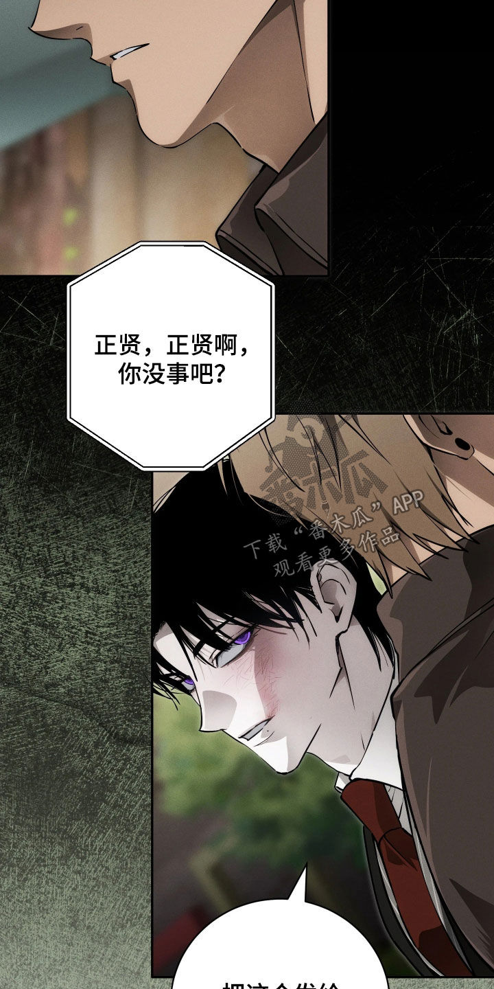 第27话 第13页