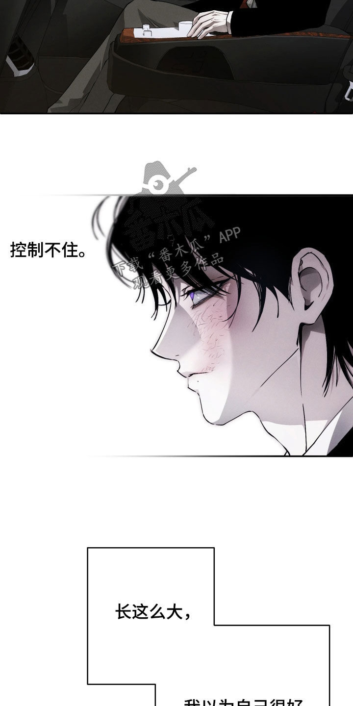 第27话 第16页