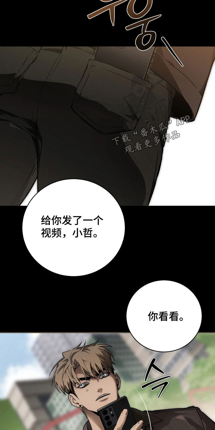 第27话 第11页