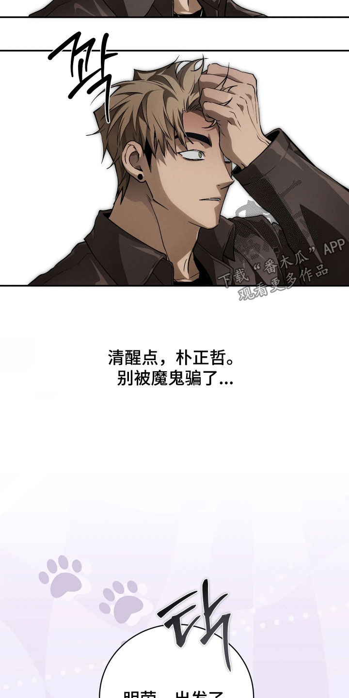 第27话 第26页