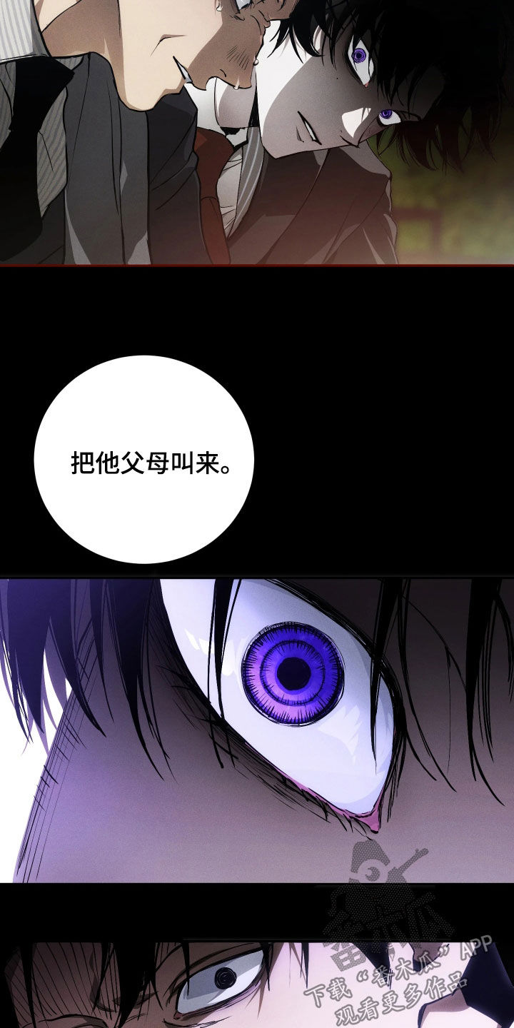第27话 第6页