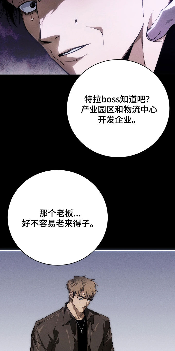 第27话 第7页