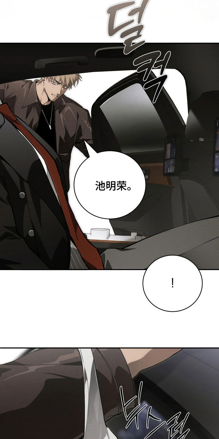 第27话 第20页