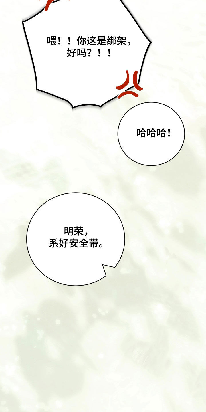 第27话 第29页