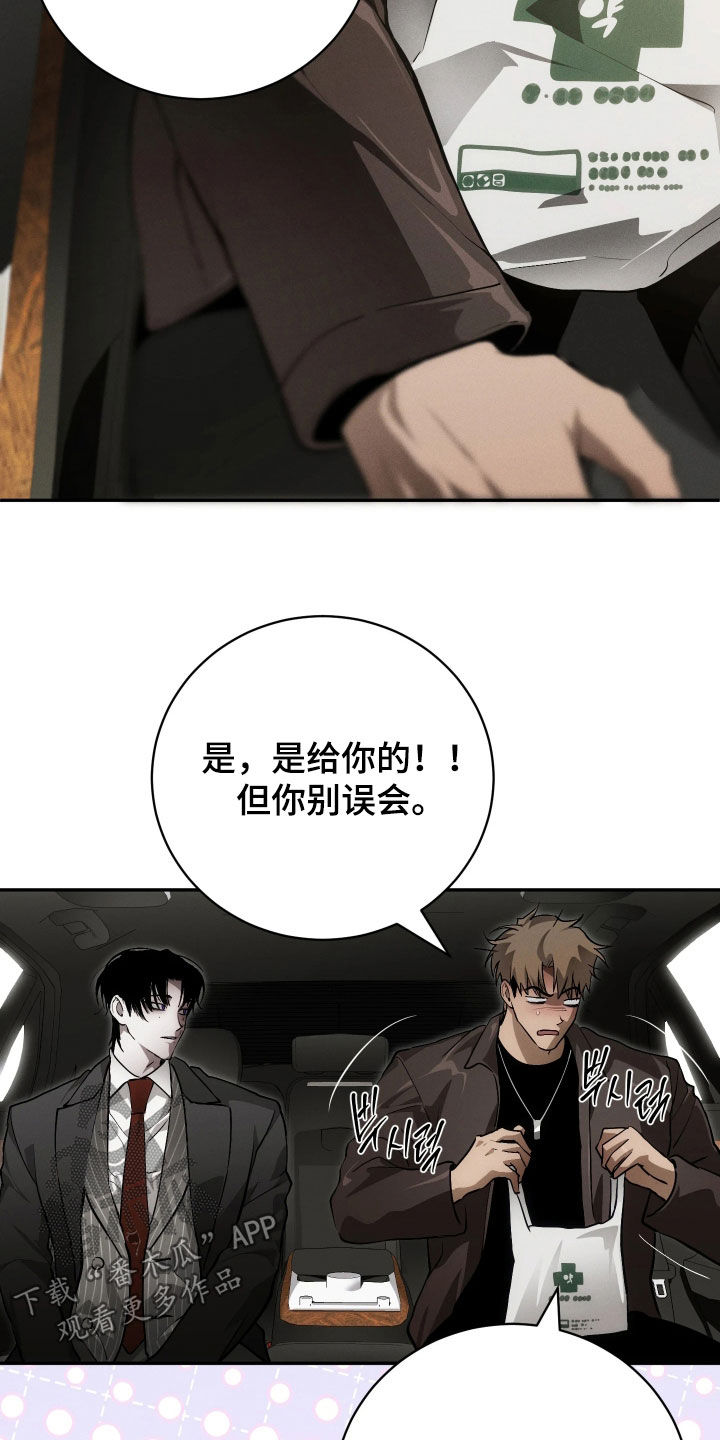 第27话 第23页