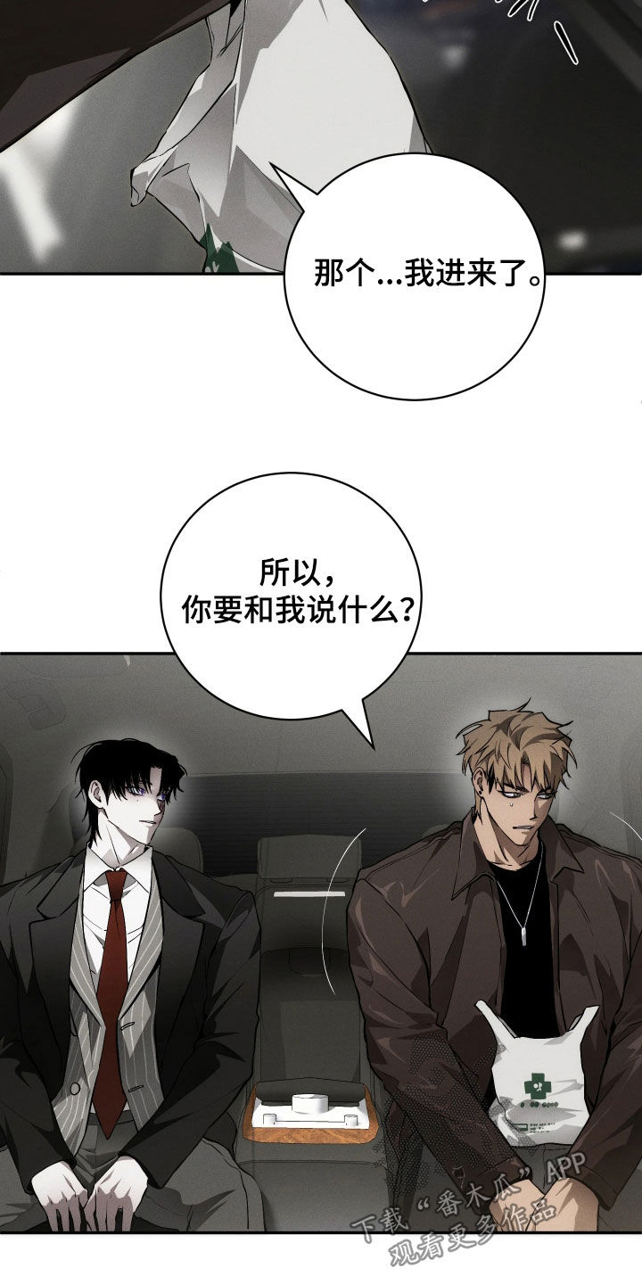 第27话 第21页