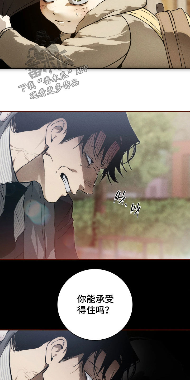 第27话 第5页