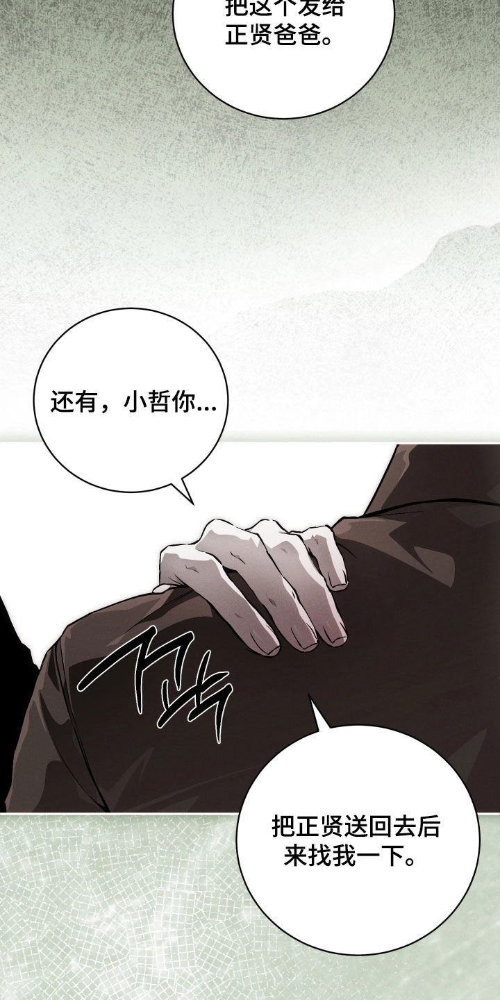 第27话 第14页