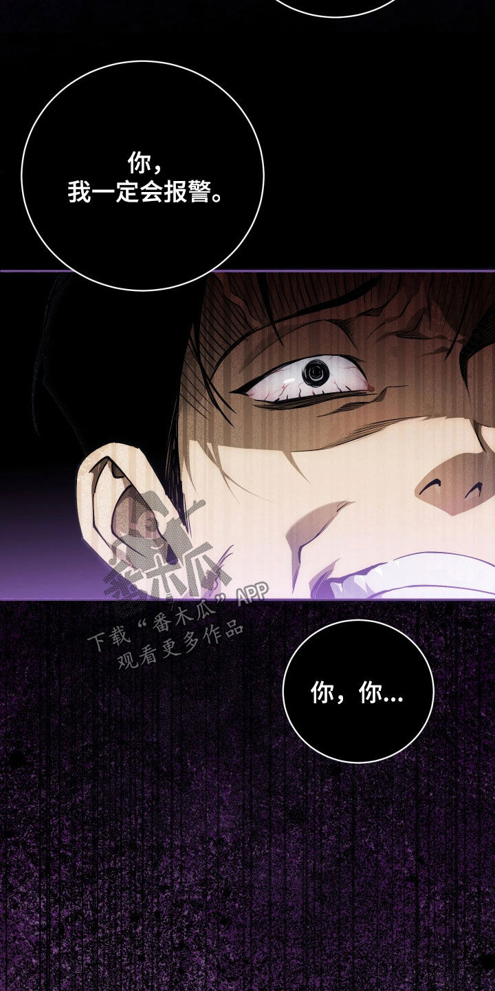 第26话 第31页