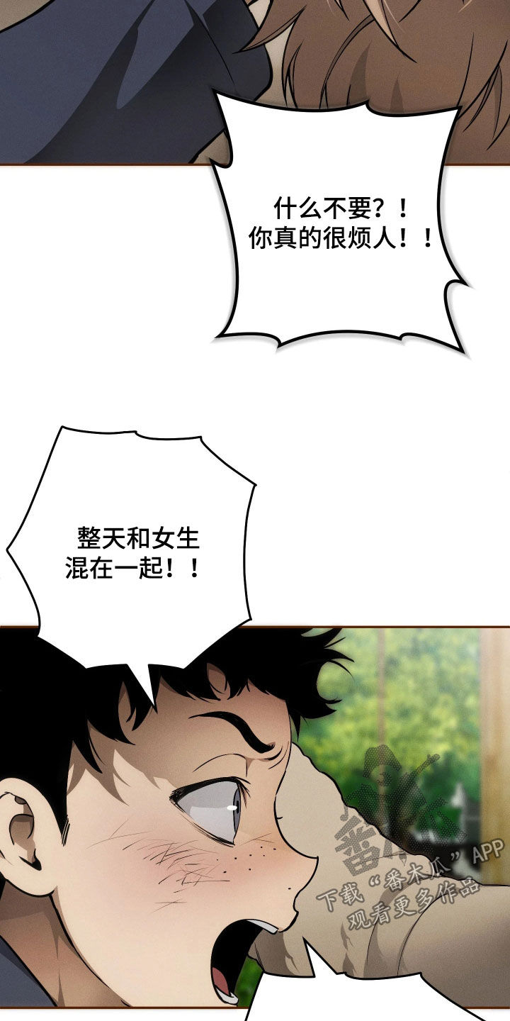 第26话 第20页