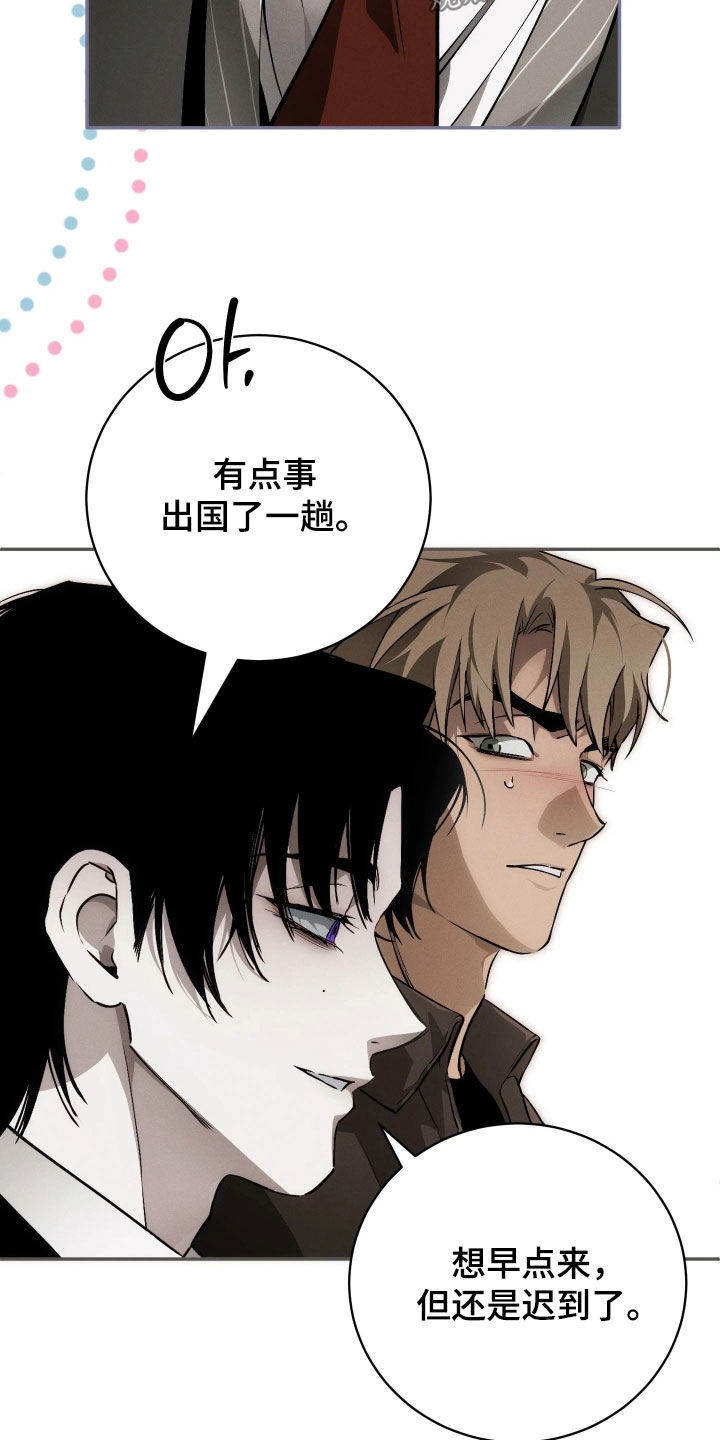 第26话 第4页