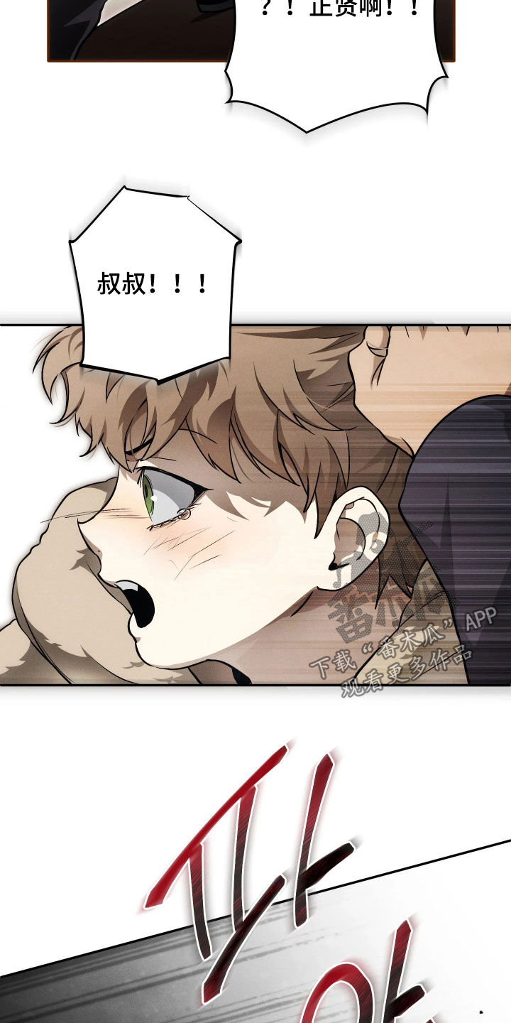 第26话 第23页