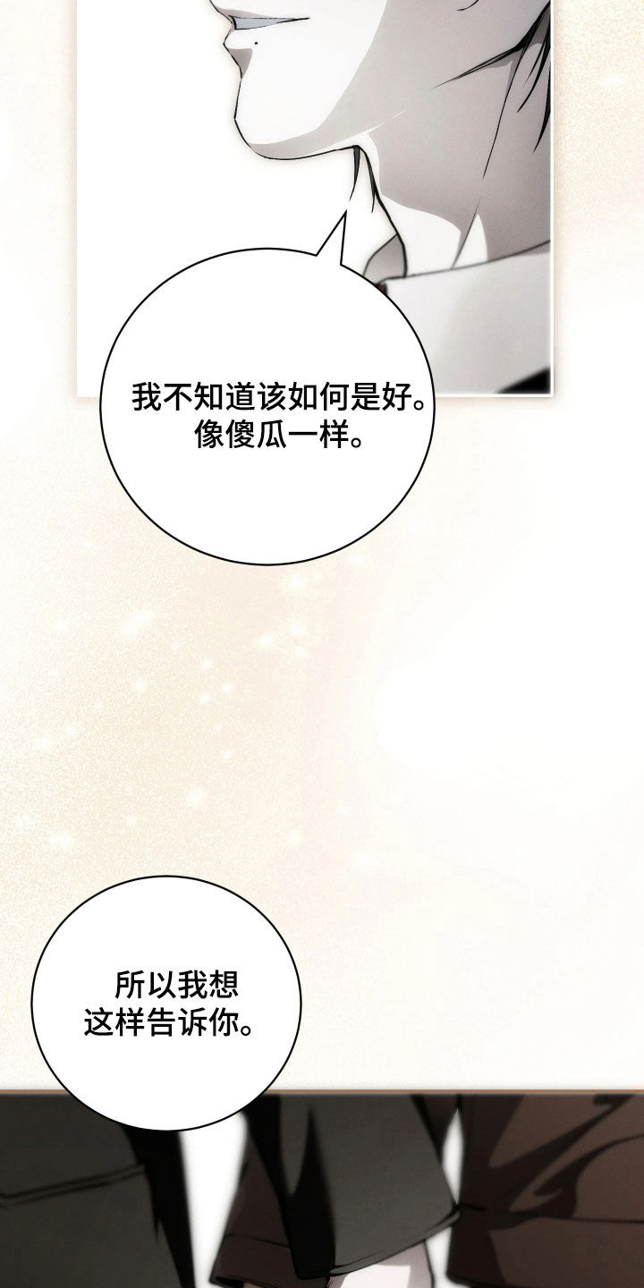 第26话 第16页