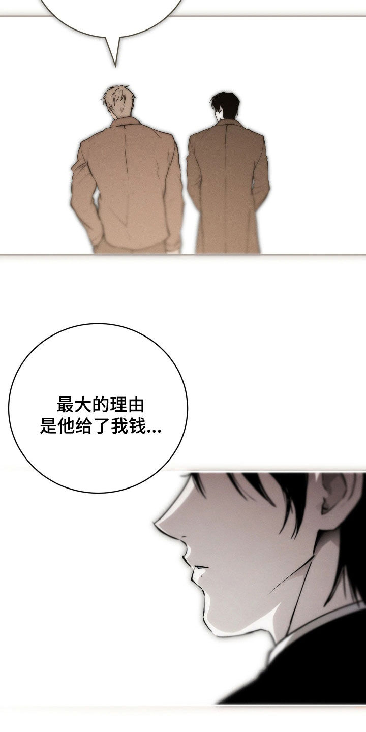 第26话 第12页