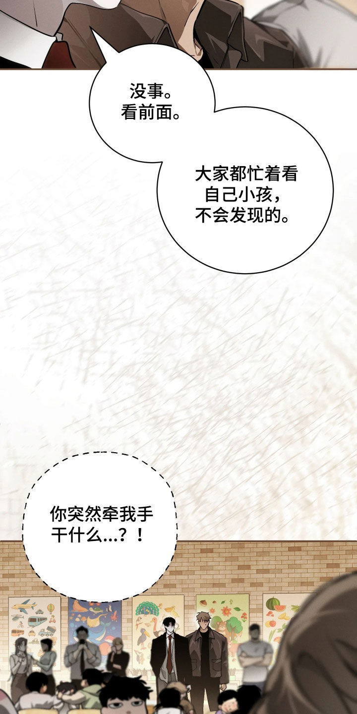 第26话 第14页
