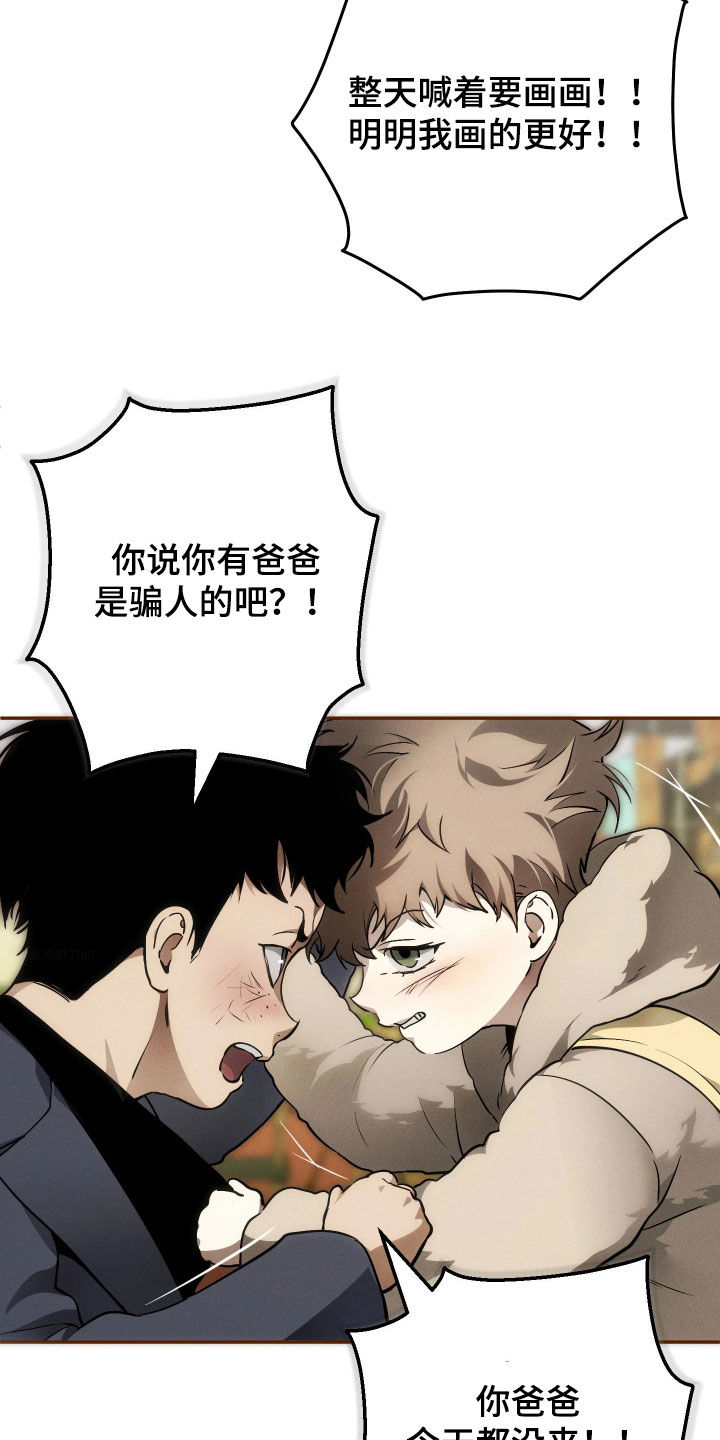 第26话 第21页