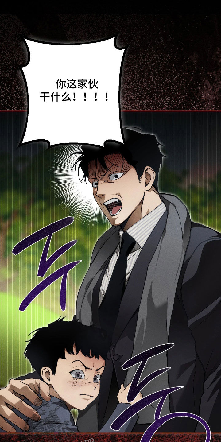 第26话 第25页