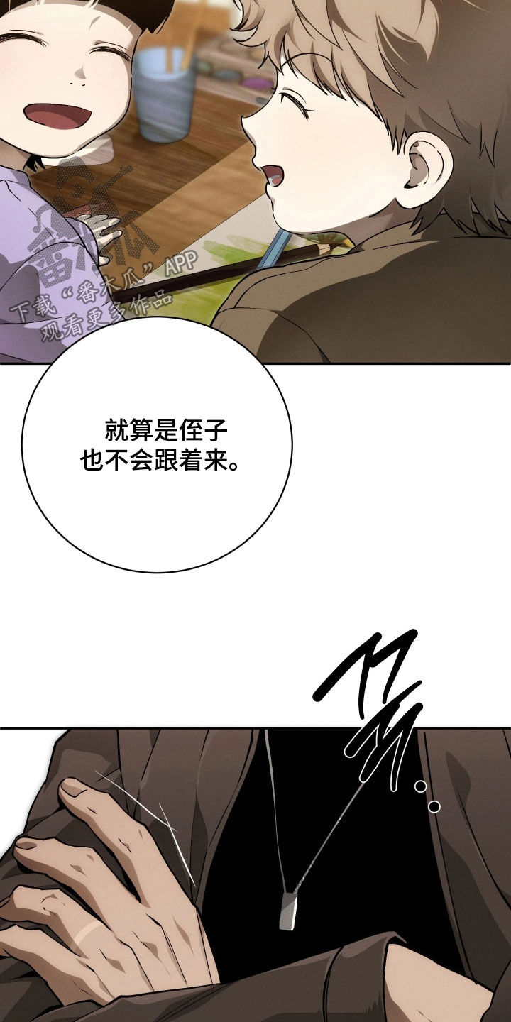 第26话 第6页