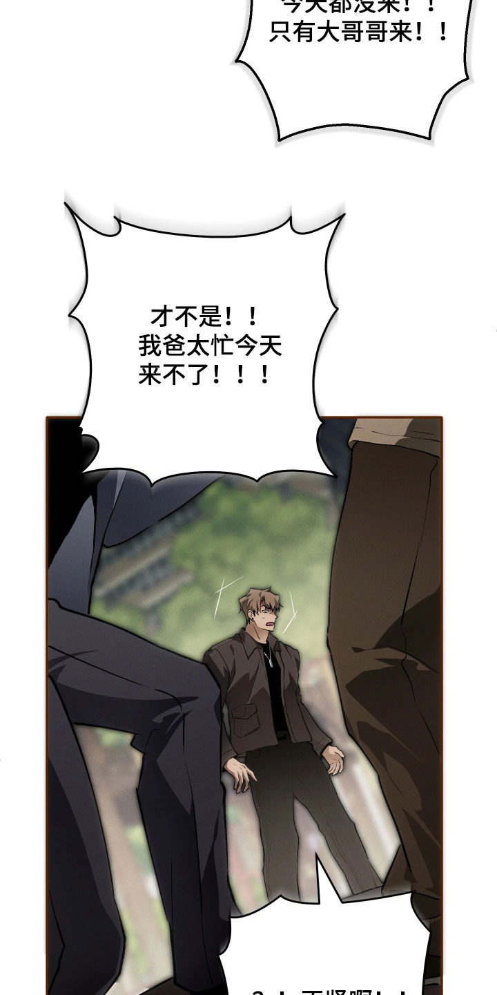 第26话 第22页