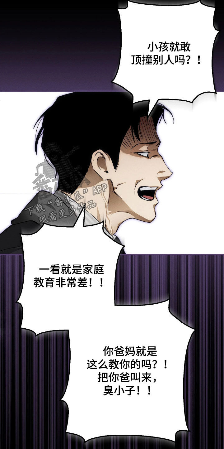 第26话 第28页