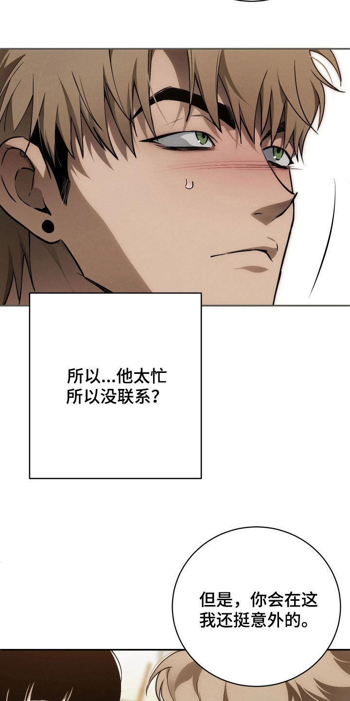 第26话 第5页