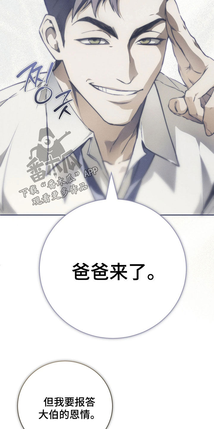 第26话 第11页
