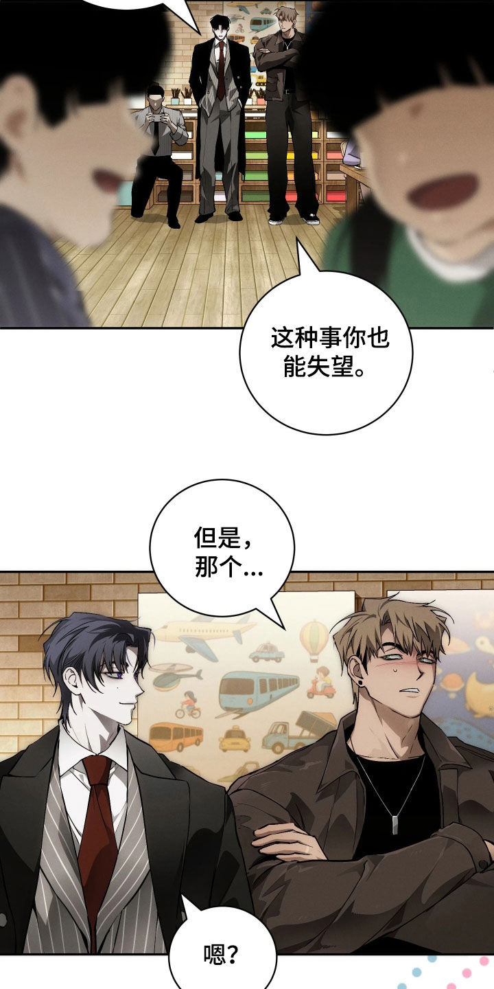 第26话 第2页