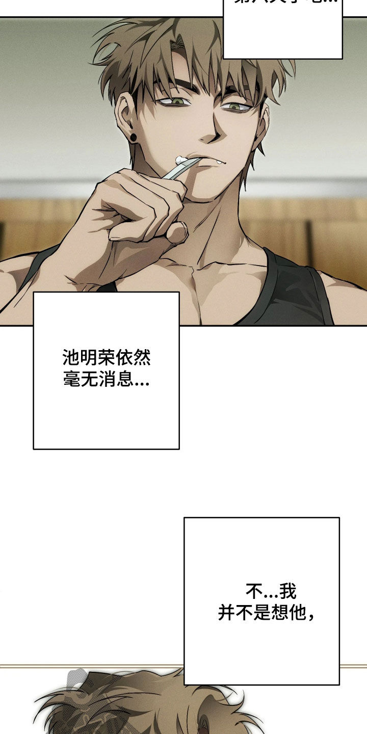 第25话 第2页