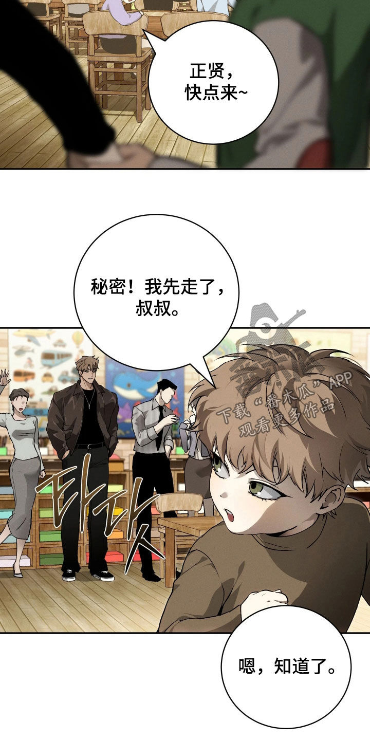 第25话 第26页