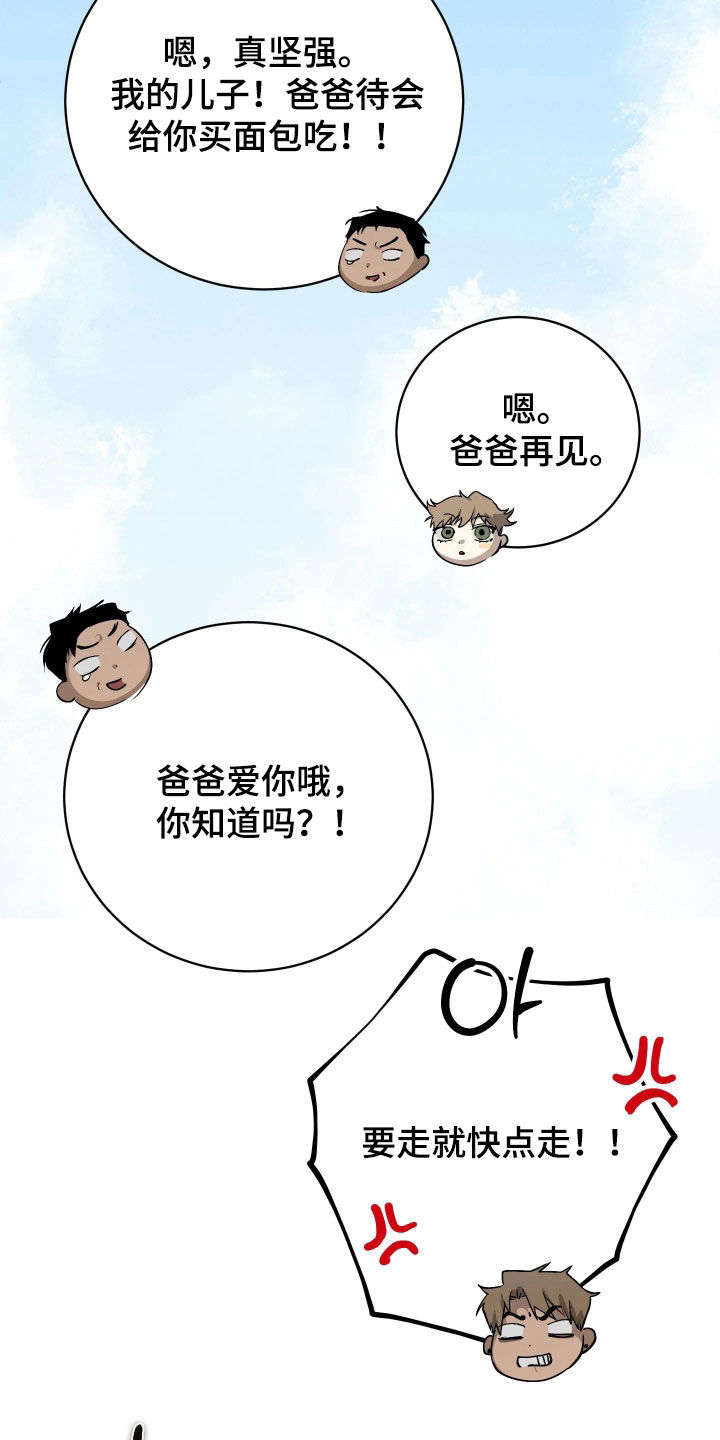 第25话 第18页