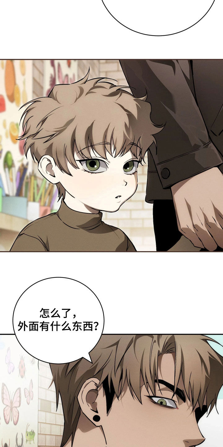 第25话 第23页