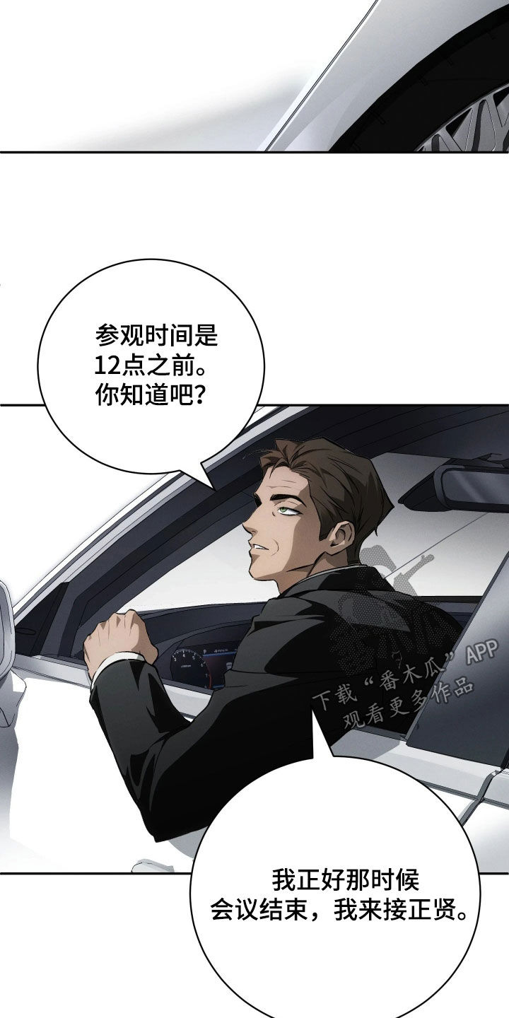 第25话 第15页