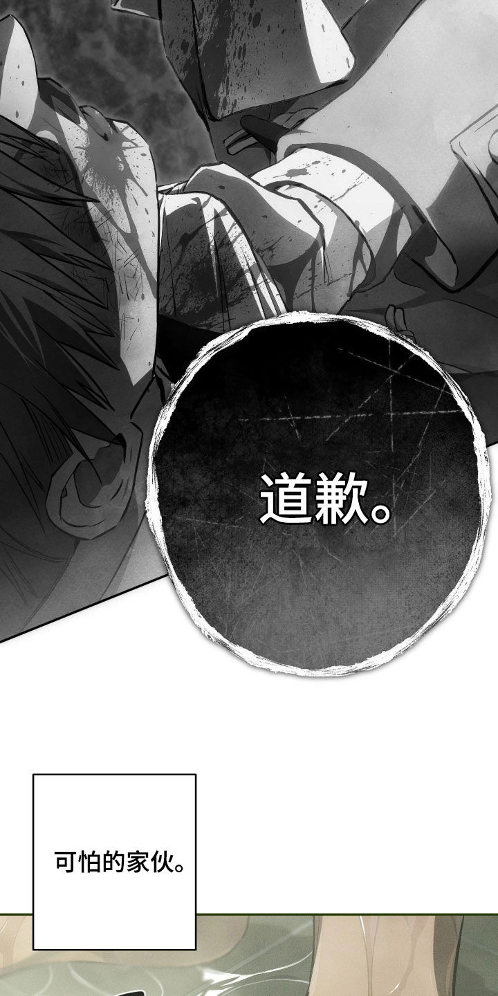 第25话 第11页
