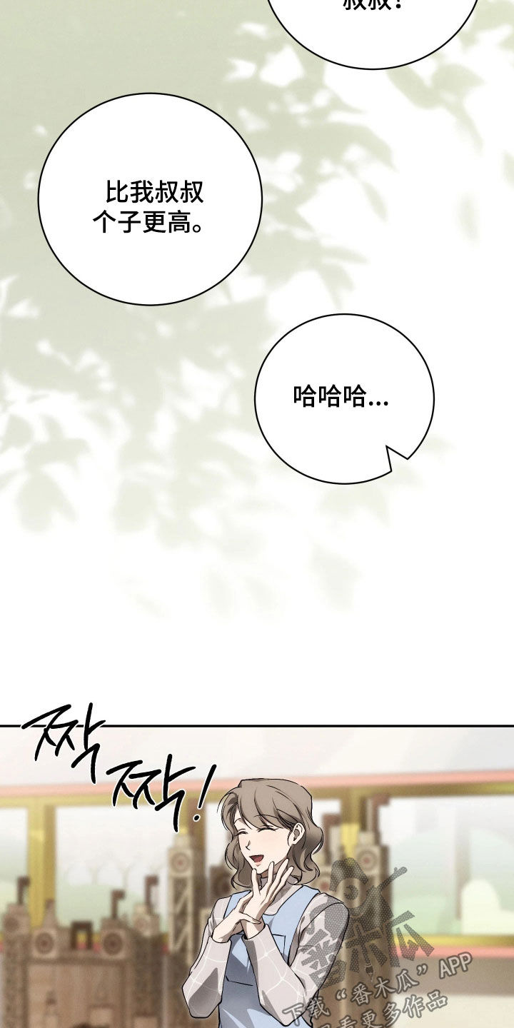 第25话 第21页