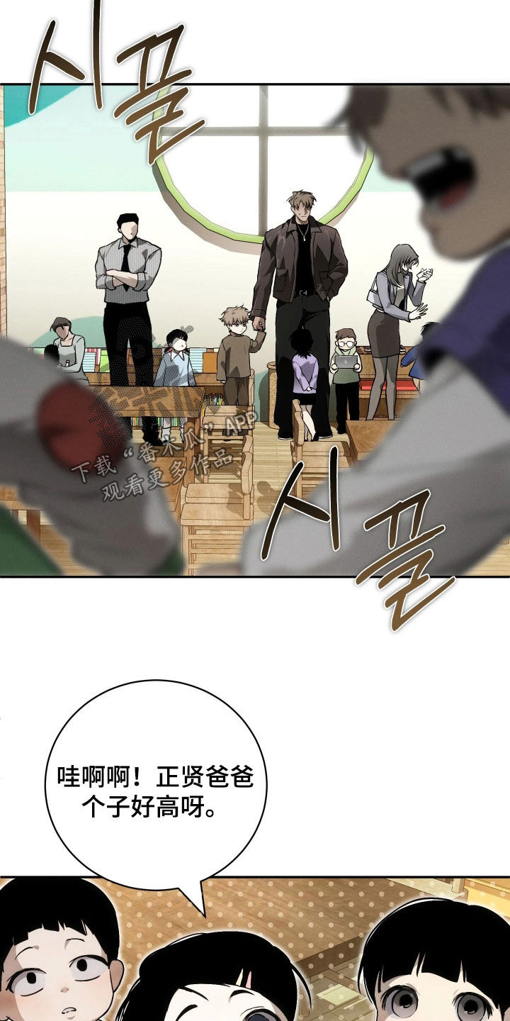第25话 第19页