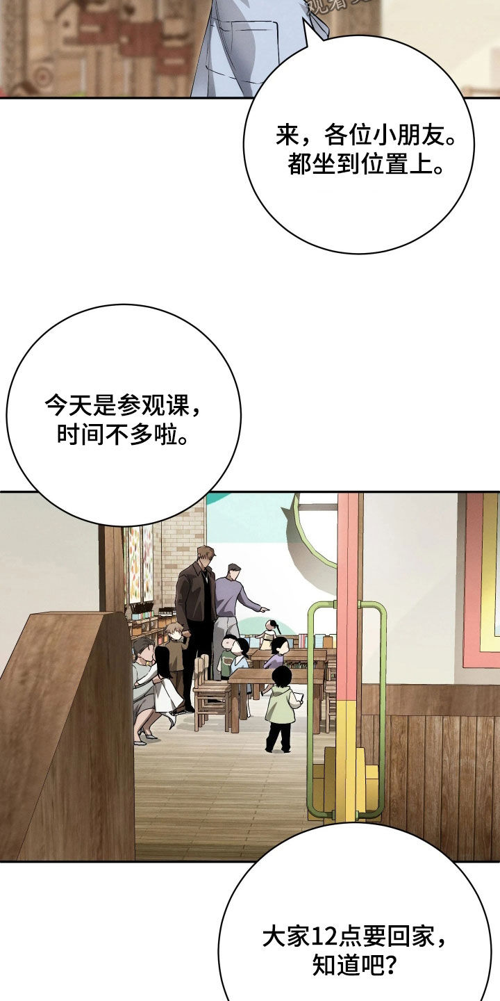 第25话 第22页