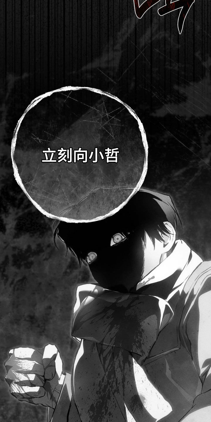 第25话 第10页