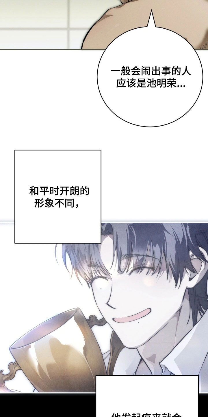 第25话 第6页