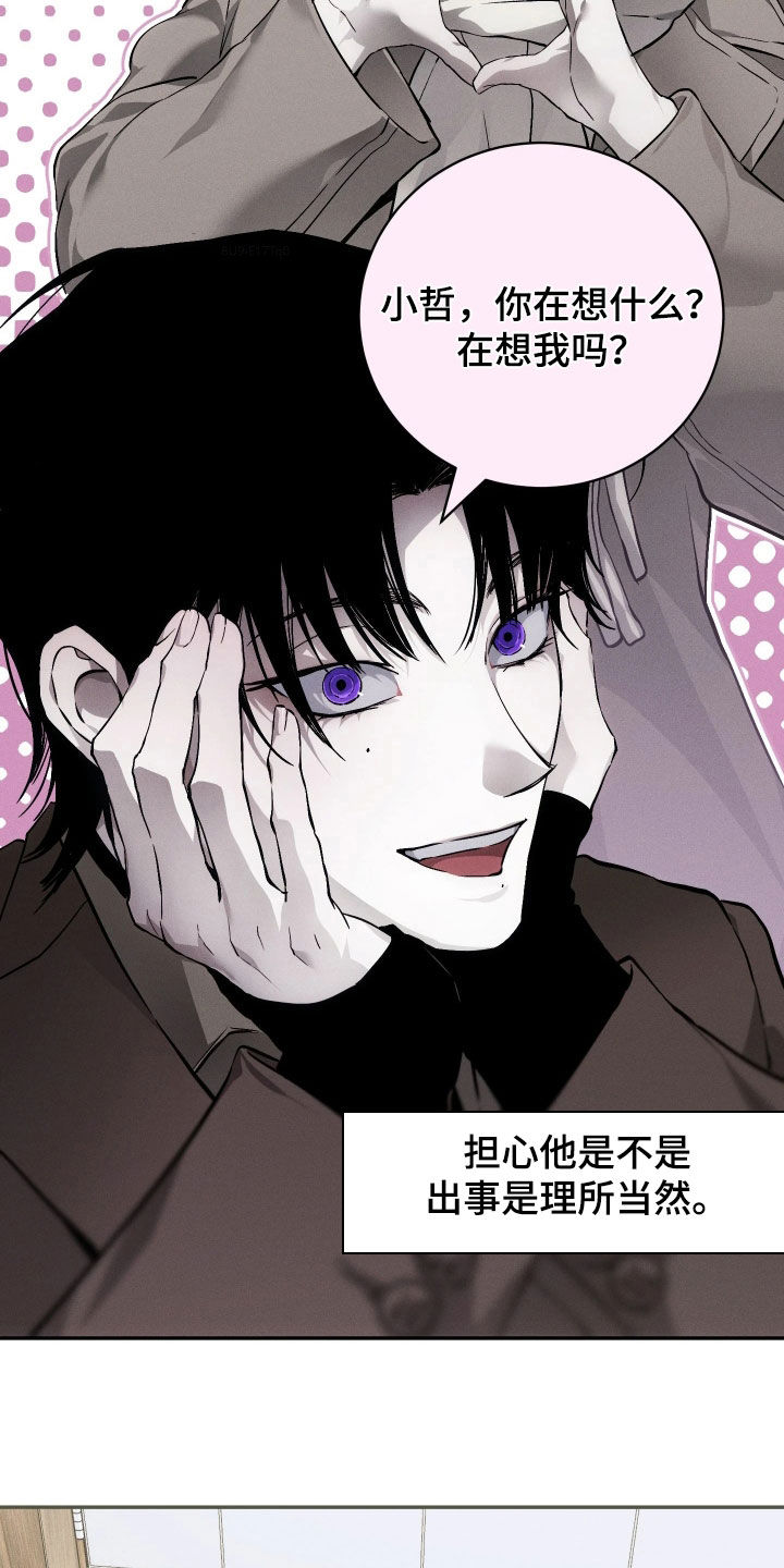 第25话 第4页