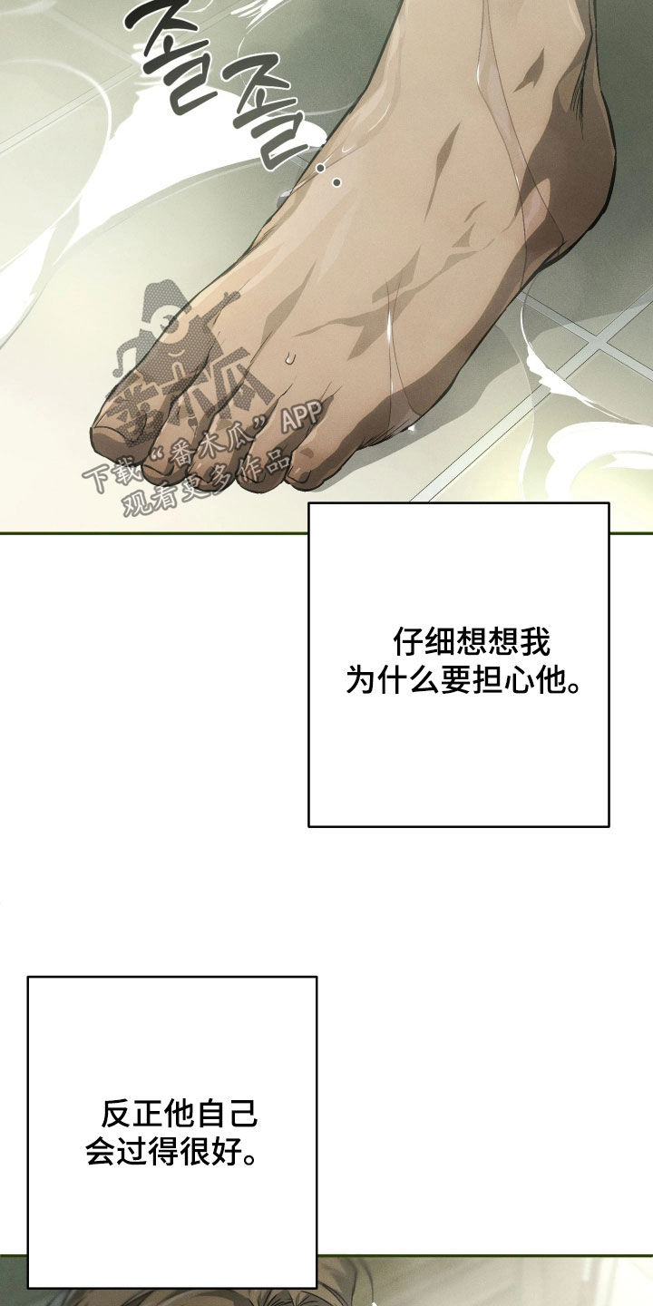 第25话 第12页