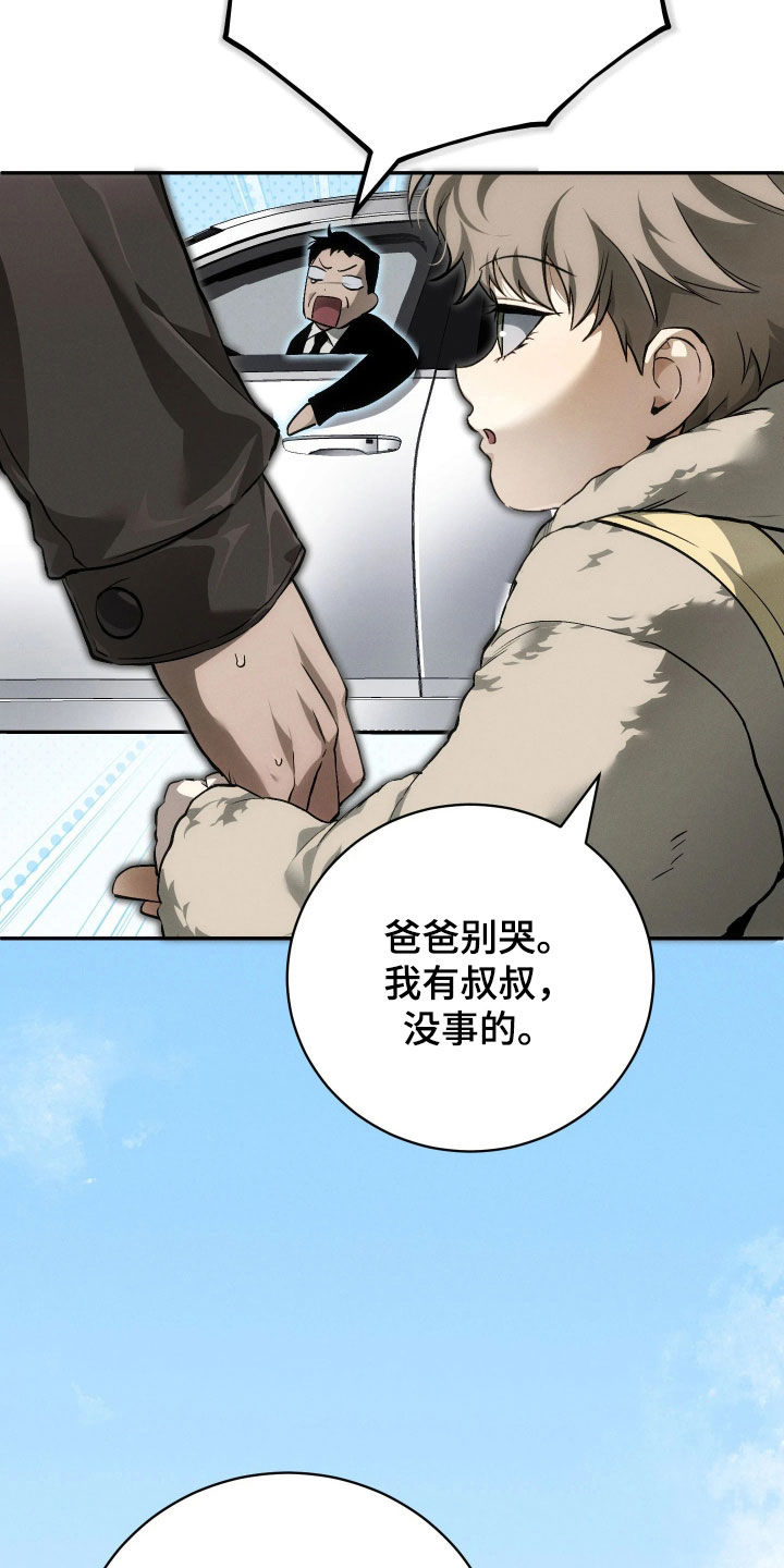 第25话 第17页