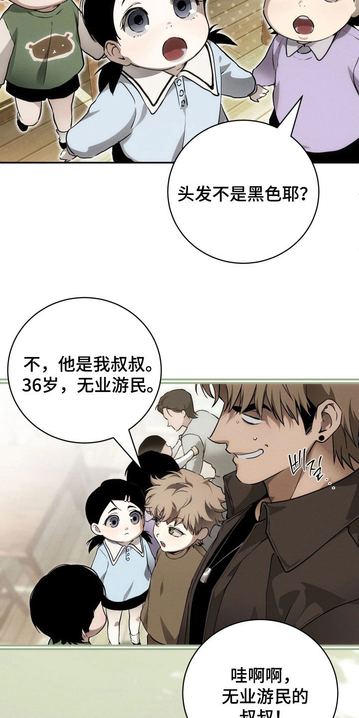 第25话 第20页