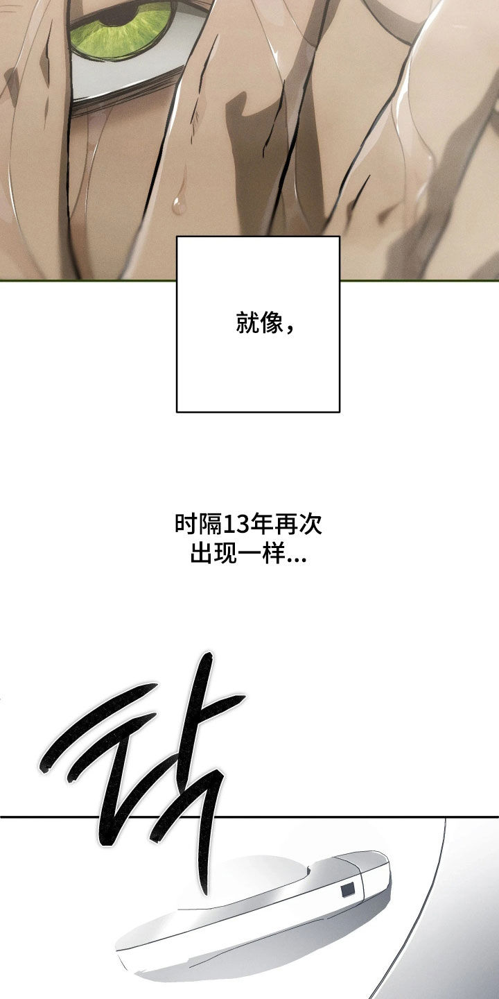 第25话 第14页