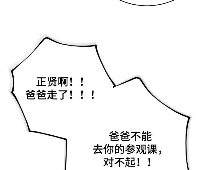第25话 第16页