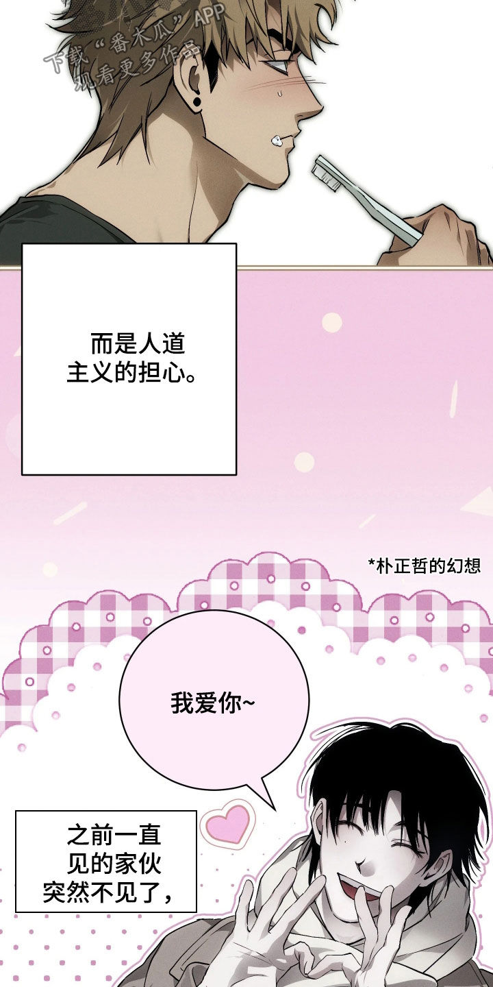 第25话 第3页