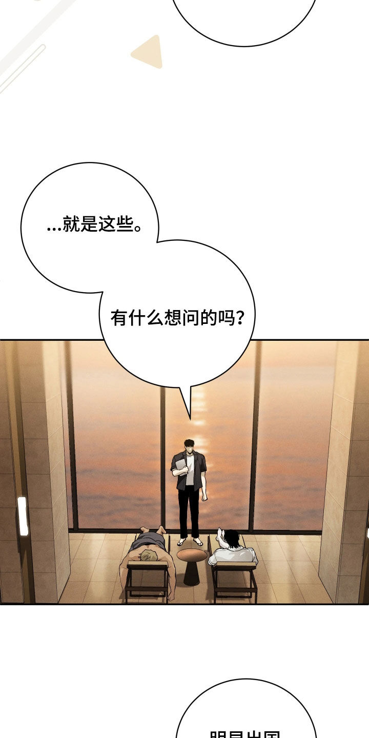 第24话 第26页