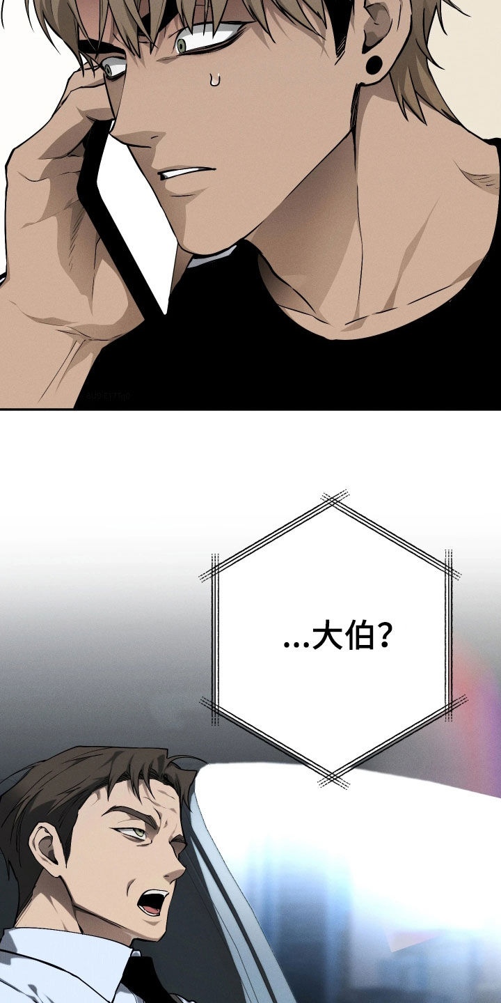 第24话 第20页