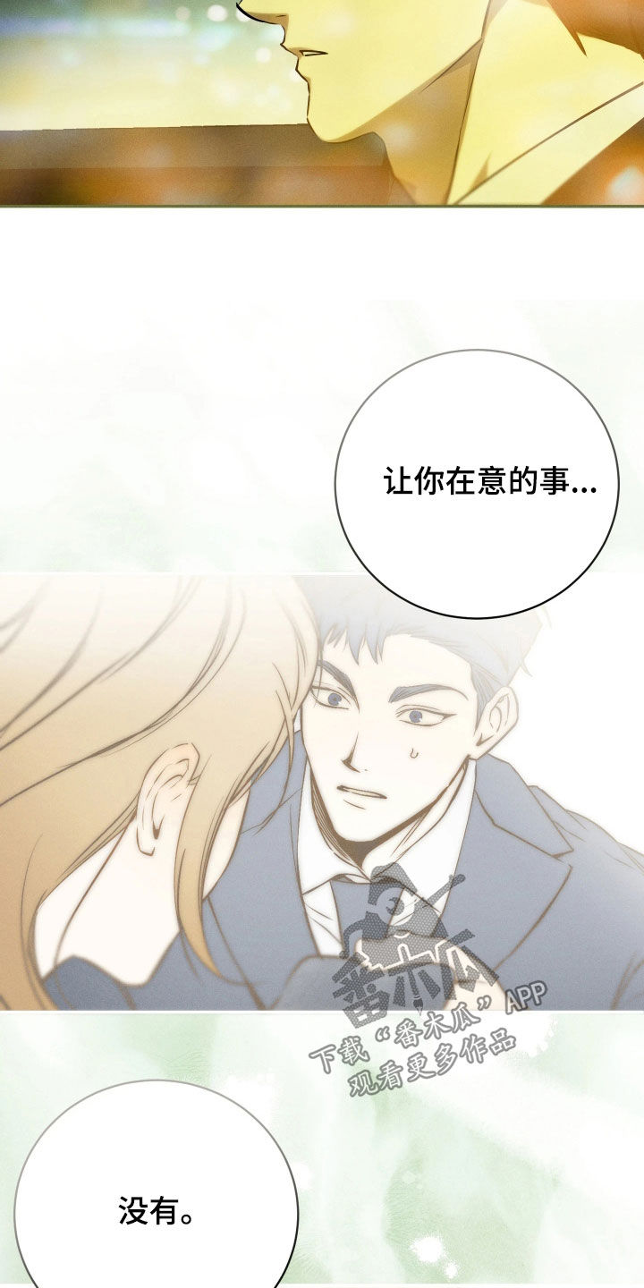 第24话 第7页