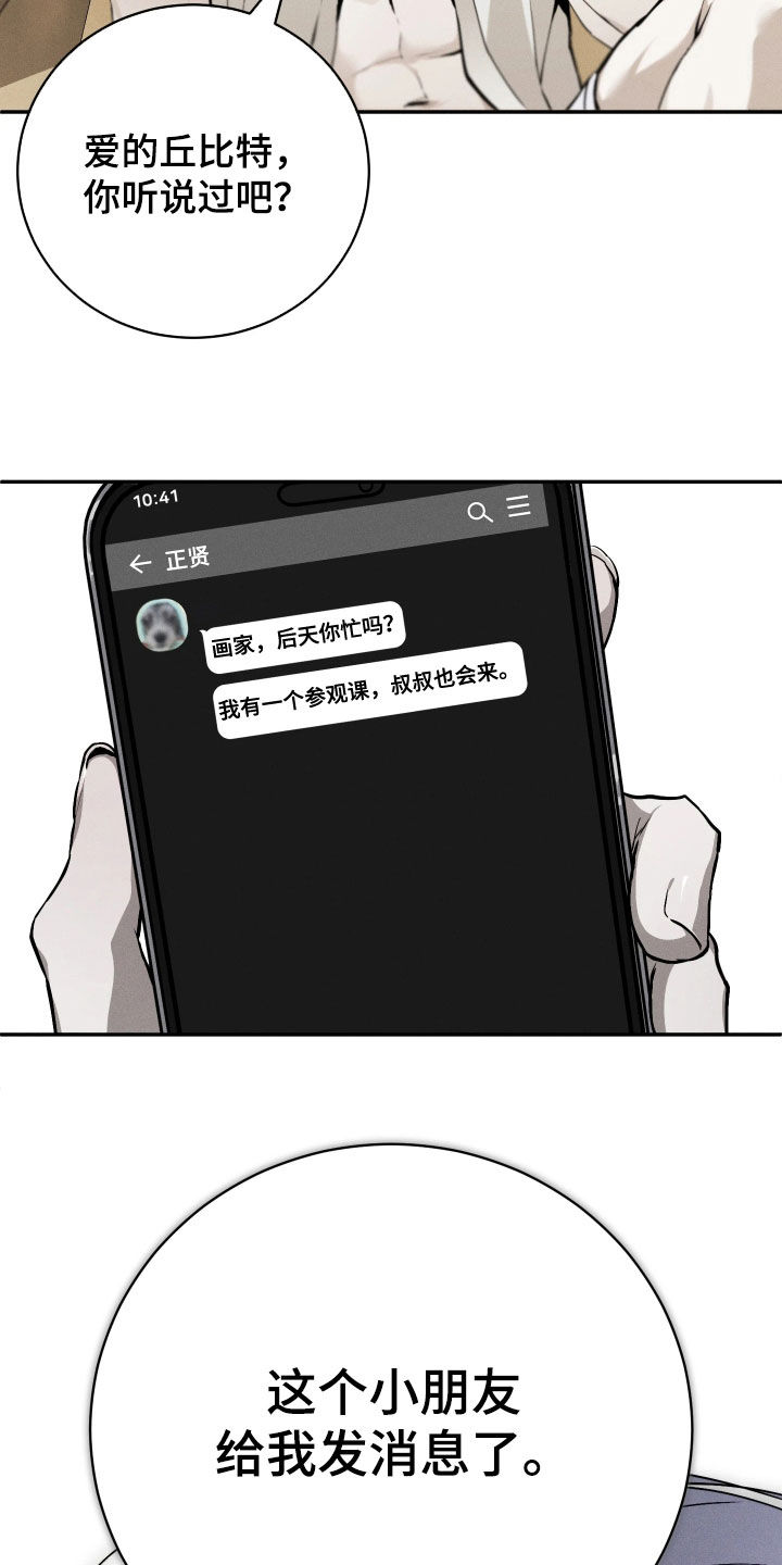 第24话 第29页